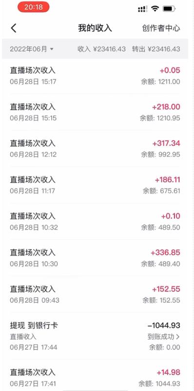 抖音最新蓝海直播玩法，3分钟zuan30元，一天轻松1000+，只要你去直播就行【详细玩法教程】