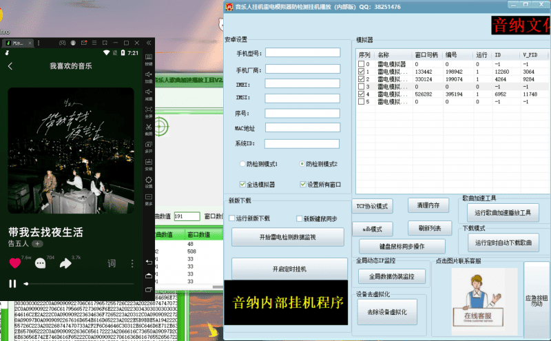 外面卖3500的音乐人挂机群控防封脚本,支持刷腾讯/网易云/抖音音乐人,号称百分百防封【详细教程】