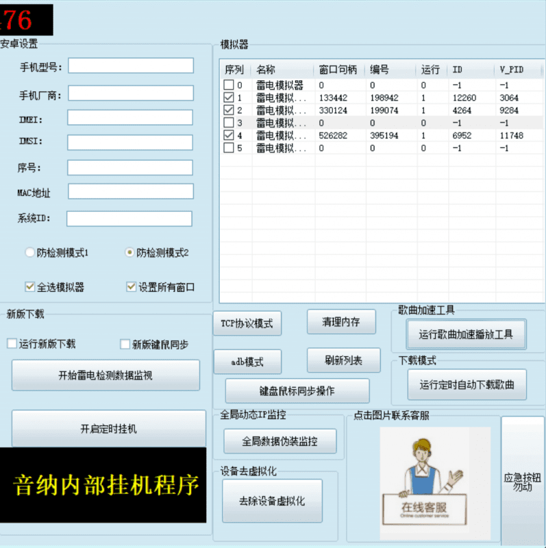 外面卖3500的音乐人挂机群控防封脚本,支持刷腾讯/网易云/抖音音乐人,号称百分百防封【详细教程】