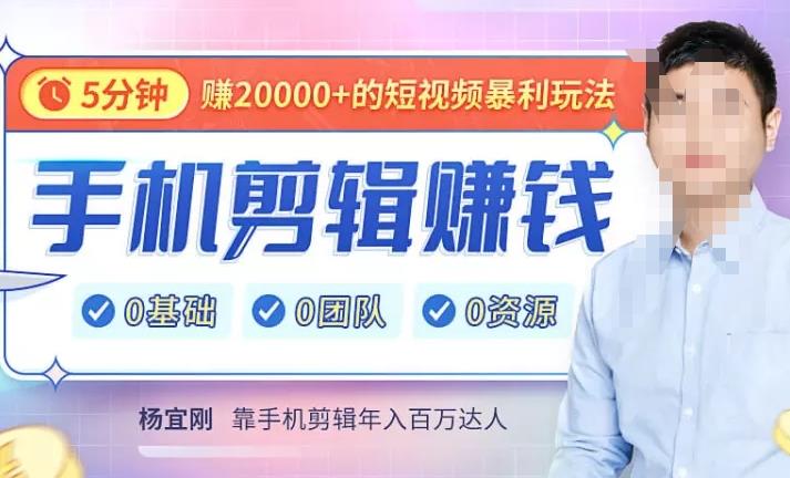直播zuan钱暴利攻略：手把手教你靠一部手机，玩zuan直播，每月多zuan5数！