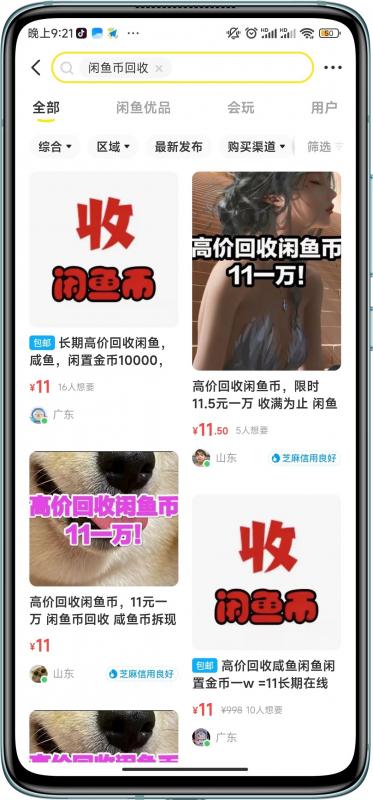 闲鱼挂机单号3元/天，每天仅需2分钟，可无限放大，稳定长久挂机项目！