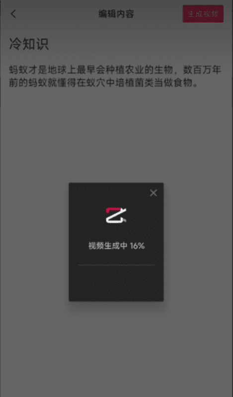 爆款冷知识短视频玩法：操作思路分享，每天10分钟轻松变现！