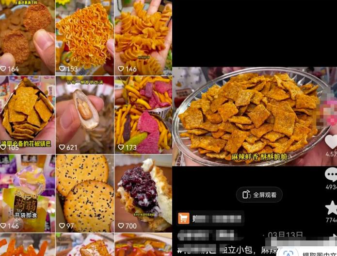 抖音零食玩法副.业.拆解：吃零食就能轻松月入几万！玩法思路分享给你