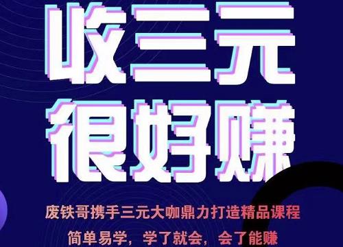 废铁哥·汽车三元催化再生项目技术指导，简单易学，学了就会，会了能zuan