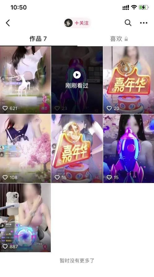 短视频冷门项目，靠刷礼物zuan钱，日入1000＋