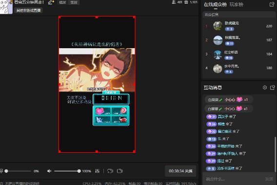 外面收费899最新抖音无人直播动漫解说项目，单号日入500+