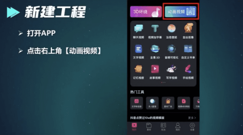 10天收入6000块，沙雕动画的保姆级教程来了！