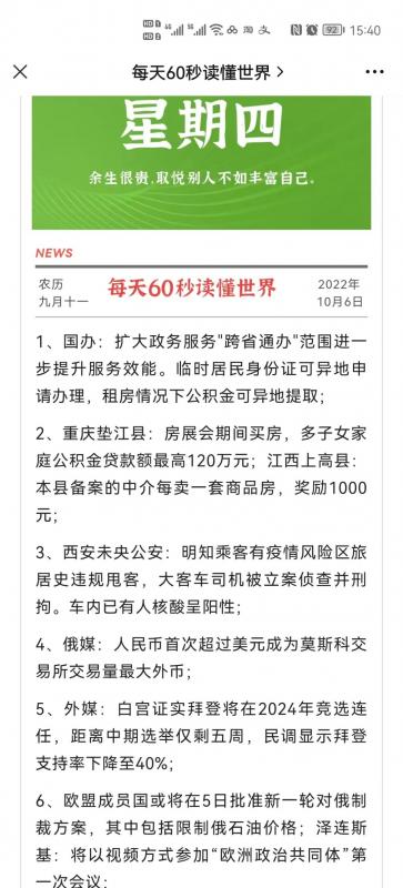 新闻公众号zuan钱项目，简单到只需复制粘贴就可以做！