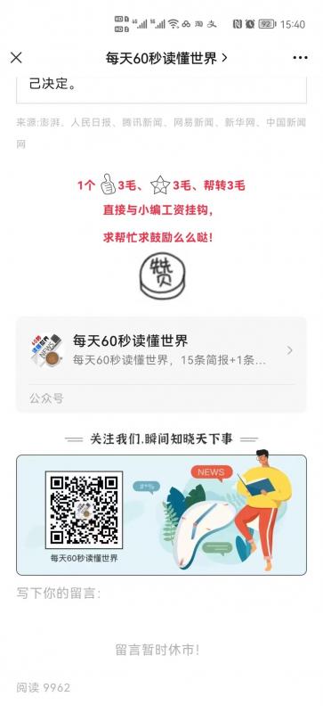 新闻公众号zuan钱项目，简单到只需复制粘贴就可以做！