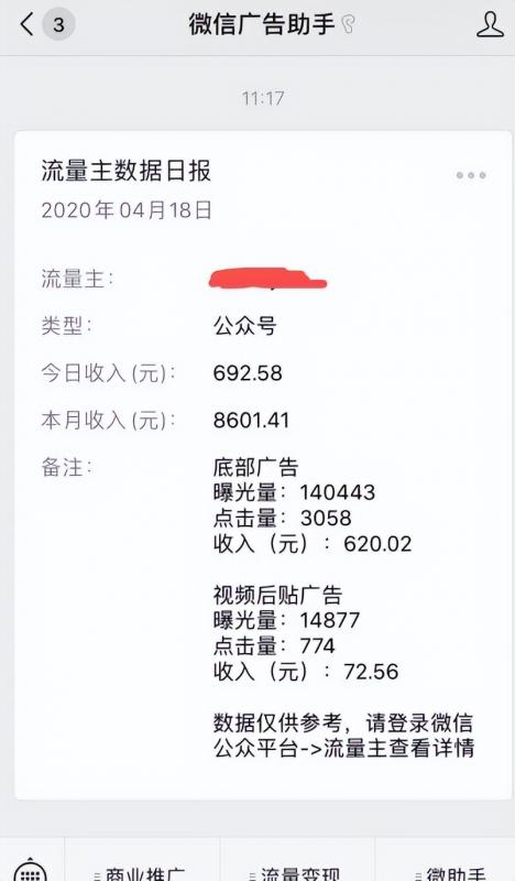 新闻公众号赚钱项目，简单到只需复制粘贴就可以做！