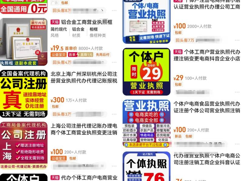 精选副.业.代办营业执照+剧本杀项目，简单易上手，长期可做！