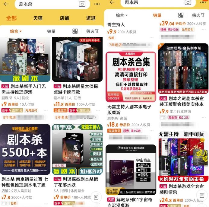 精选副.业.代办营业执照+剧本杀项目，简单易上手，长期可做！