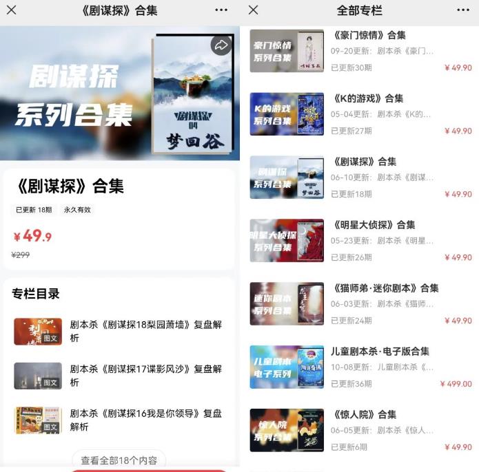 精选副.业.代办营业执照+剧本杀项目，简单易上手，长期可做！