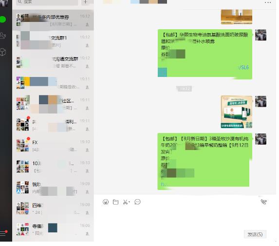 外面收费1800的拼多多商品微信群全自动分享商品zuan取佣金软件【电脑脚本+详细教程】
