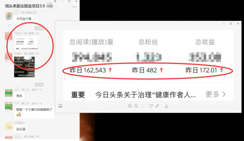黄岛主微头条掘金副.业.项目第4期：批量上号单天300-500收益，适合小白、上班族