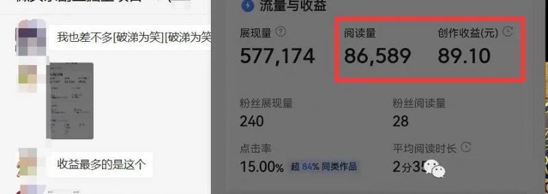 黄岛主微头条掘金副.业.项目第4期：批量上号单天300-500收益，适合小白、上班族