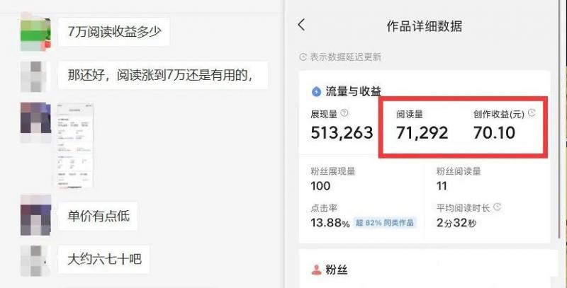 黄岛主微头条掘金副.业.项目第4期：批量上号单天300-500收益，适合小白、上班族