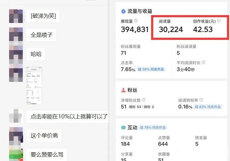 黄岛主微头条掘金副.业.项目第4期：批量上号单天300-500收益，适合小白、上班族