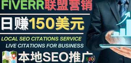 推广Google本地SEO服务，每单15美元，日zuan150美元，只需发电子邮件