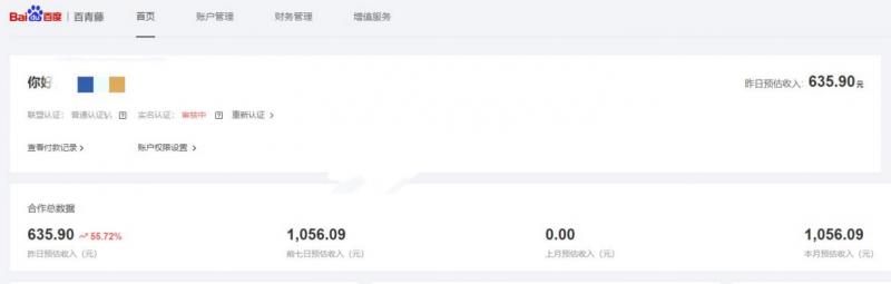 百度百青藤项目，点击广告日zuan500，长期可操作（含全套工具）