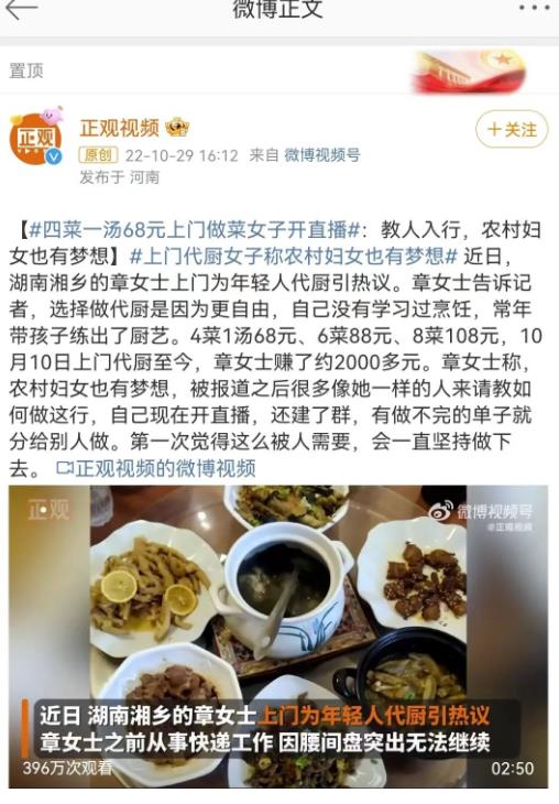 代做饭副.业.项目，只要会炒菜做饭就有钱zuan，请问你有了解过吗？