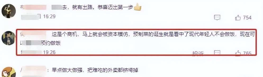 代做饭副.业.项目，只要会炒菜做饭就有钱zuan，请问你有了解过吗？