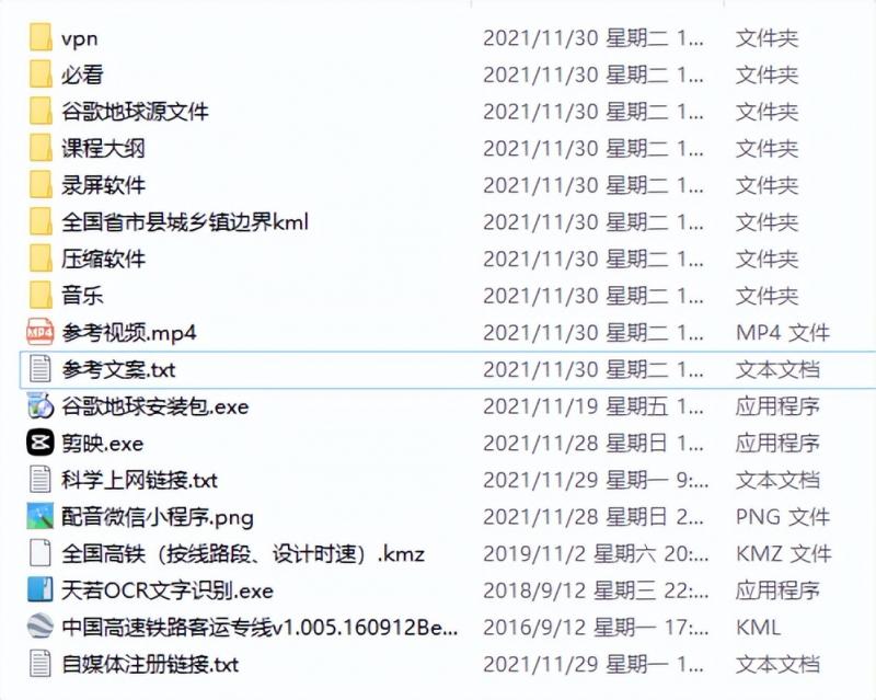 谷歌地球类高铁项目，日zuan100，在家创作，长期稳定项目（教程+素材软件）