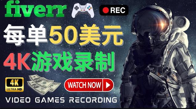 边玩游戏边zuan钱的方法，每小时5美元，每单可zuan50美元以上