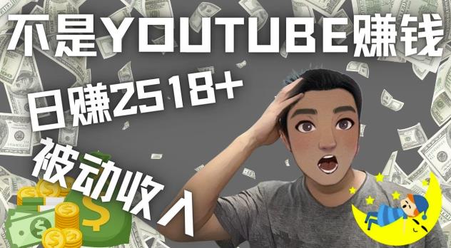 看视频也能被动收入，千次观看zuan22美元-日zuan2518+（不是YOUTUBEzuan钱）
