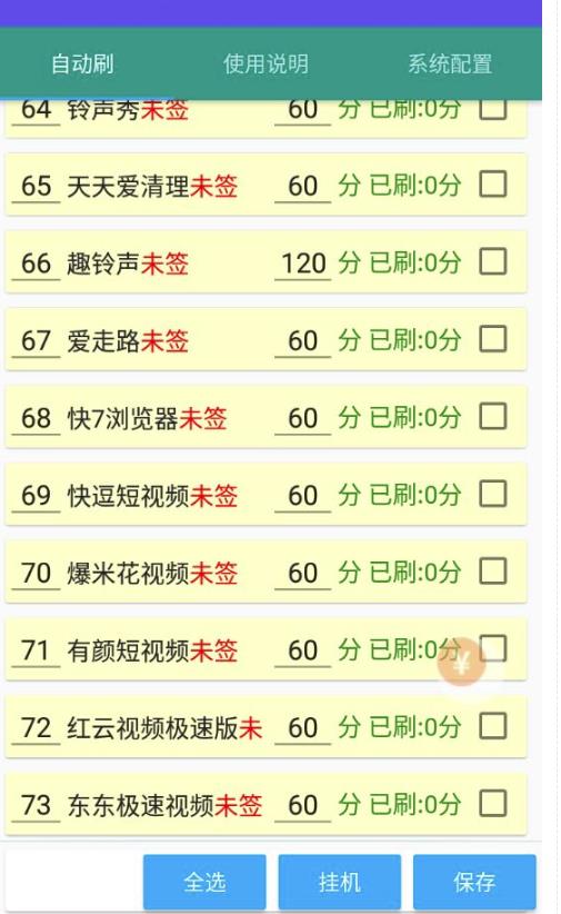 【低保项目】最新自zuan安卓手机阅读挂机项目，支持70+个平台，一键自动挂机