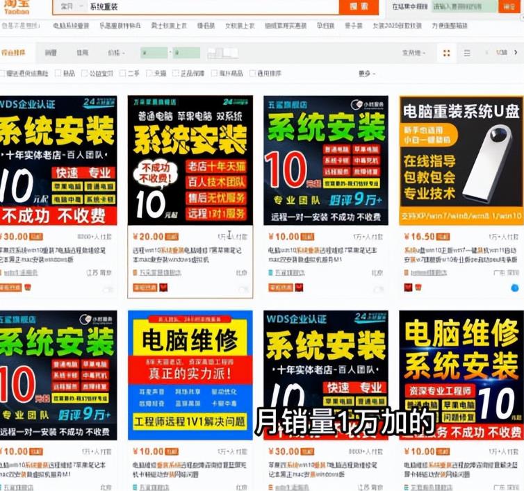 电脑系统重装U盘制作，年zuan30W的长期项目【详细教程】