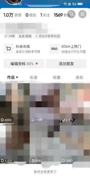 东哲·短视频男女搭档变现，立刻做立刻zuan一劳永逸的私域成交项目（不露脸）