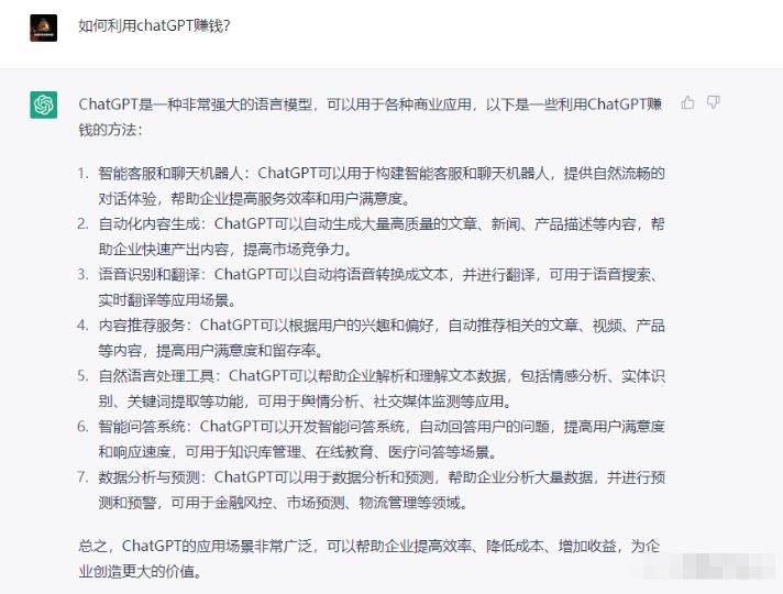 玩zuanChatGPT社群：听说ChatGPT可以用来搞钱？从0到1保姆级教程