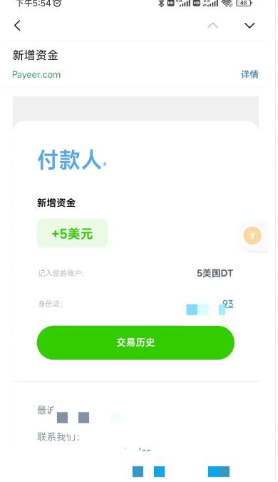 最新国外Volutic平台看邮箱zuan美金项目，每月最少稳定低保5000+【详细操作教程】