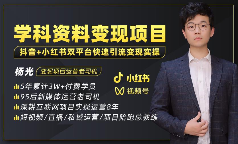 2023最新k12学科资料变现项目：一单299双平台操作年入50w(资料+软件+教程)