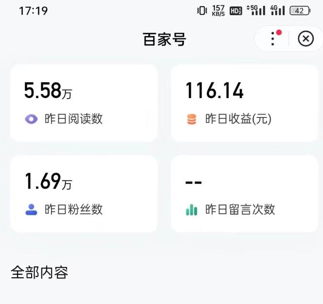 热狐计划·ChatGPT实操百家号每日收益一百块，百家号最新玩法，在家也能轻松zuan钱！