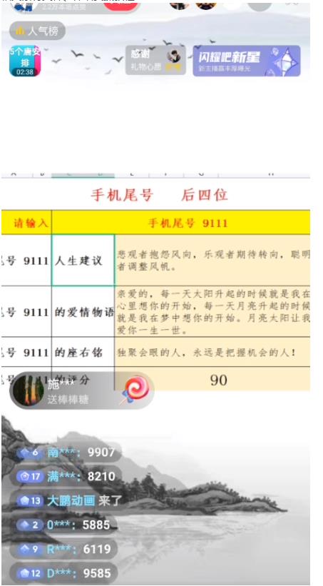 最新抖音爆火的手机尾号测试打分无人直播项目，轻松日zuan几百+【打分脚本+详细教程】