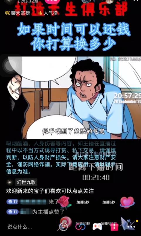 抖音无人直播·动漫解说项目，吸金挂机躺zuan可落地实操【工具+素材+教程】