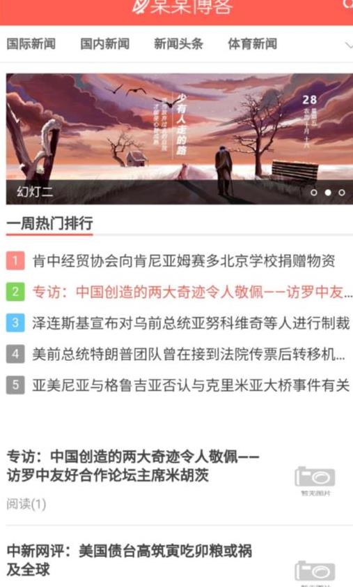 精仿今日头条新闻网站搭建教程亲测可用，带自动采集接口更新文章源码