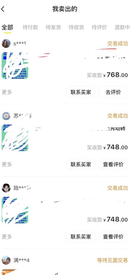 外面收费1888的最新闲鱼搬砖zuan差价方法揭秘、玩好一天轻松4位数、简单暴利