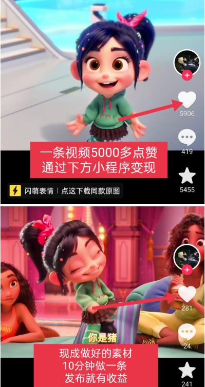 无敌破坏王动画表情包快手抖音小程序流量变现，只要发就能上热门，一条视频zuan几千的都很正常（揭秘）