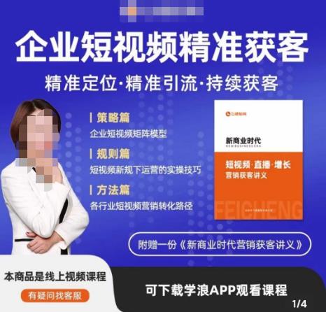 许茹冰·短视频运营精准获客，专为企业打造短视频自媒体账号（精准定位·精准引流·持续获客）