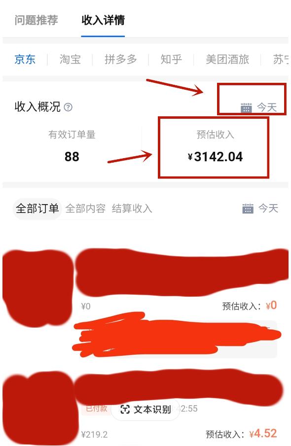 每天1小时，单号稳定月入8K~1万+【知乎好物推荐】陪跑训练营（详细教程）