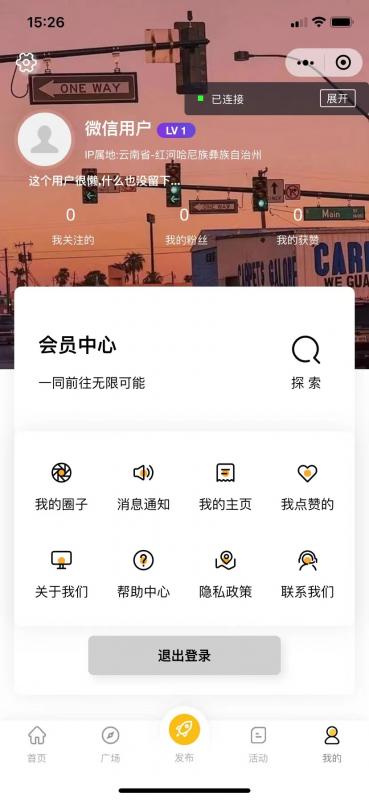 最新微信社区小程序+APP+后台，附带超详细完整搭建教程【源码+教程】