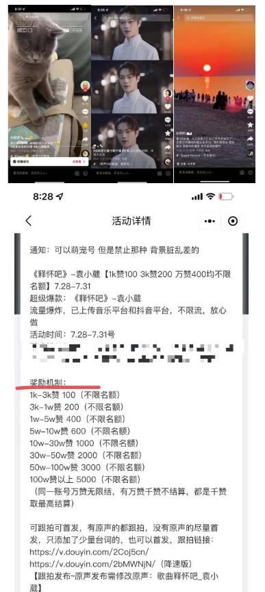 抖音0粉音乐推广zuan佣金项目，外边割799，一部手机0成本就可操作，月入5000+