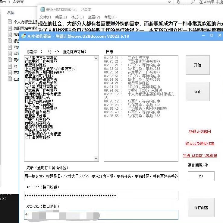 Ai小镇作题家，批量生成文章软件，做网zuan人手必备的工具