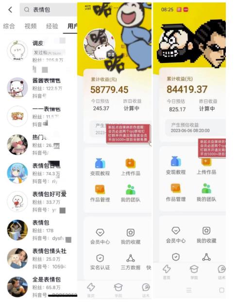 表情包变现，日入1000+，普通人躺zuan高额佣金的蓝海项目！速度上车！