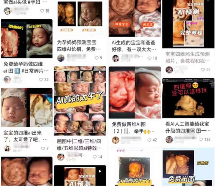 某公众号付费文章：四维彩超Ai绘图项目实操教程，日zuan1000元