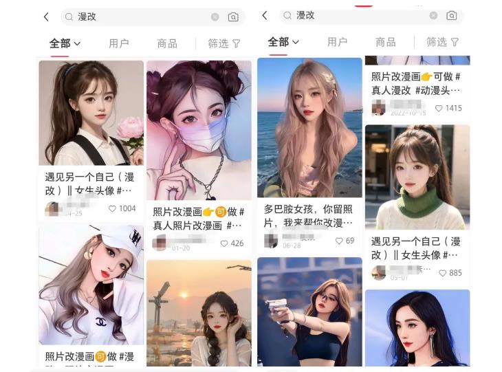 拆解小红书真人漫改变现副.业.项目，一条龙实操玩法分享给你【视频课程】
