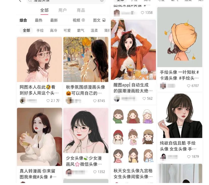 拆解小红书真人漫改变现副.业.项目，一条龙实操玩法分享给你【视频课程】